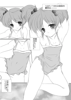 Page 4 of FanFanBox21!