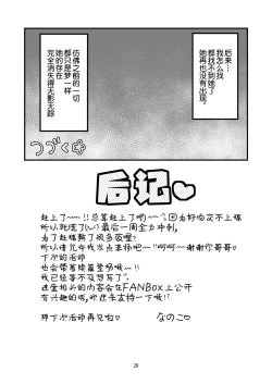 Page 27 of Danchi no Ko | 团地之子