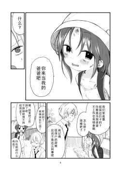 Page 8 of Danchi no Ko | 团地之子