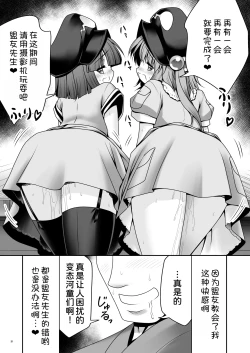 Page 31 of Kappa wa Camera de Nureochiru ver 2.0