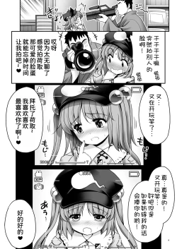 Page 8 of Kappa wa Camera de Nureochiru ver 2.0