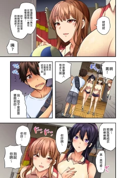 Page 10 of お姉ちゃんの忘れ物を届けに来たハズなのに…1～9（第8话-第9话日文有码）