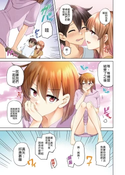 Page 196 of お姉ちゃんの忘れ物を届けに来たハズなのに…1～9（第8话-第9话日文有码）