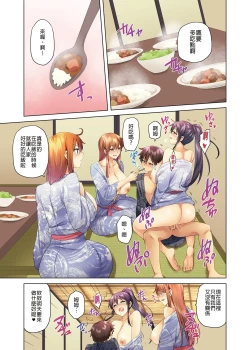 Page 238 of お姉ちゃんの忘れ物を届けに来たハズなのに…1～9（第8话-第9话日文有码）