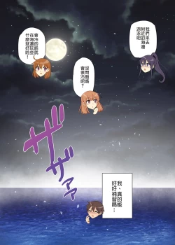 Page 239 of お姉ちゃんの忘れ物を届けに来たハズなのに…1～9（第8话-第9话日文有码）