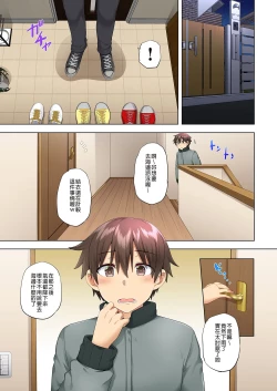 Page 242 of お姉ちゃんの忘れ物を届けに来たハズなのに…1～9（第8话-第9话日文有码）