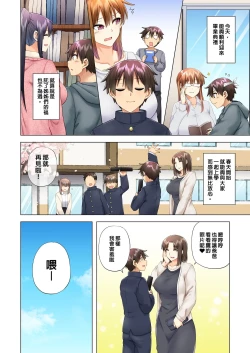 Page 286 of お姉ちゃんの忘れ物を届けに来たハズなのに…1～9（第8话-第9话日文有码）