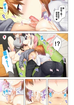 Page 295 of お姉ちゃんの忘れ物を届けに来たハズなのに…1～9（第8话-第9话日文有码）