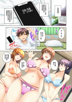 Page 328 of お姉ちゃんの忘れ物を届けに来たハズなのに…1～9（第8话-第9话日文有码）