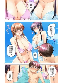 Page 341 of お姉ちゃんの忘れ物を届けに来たハズなのに…1～9（第8话-第9话日文有码）