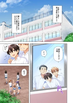 Page 371 of お姉ちゃんの忘れ物を届けに来たハズなのに…1～9（第8话-第9话日文有码）