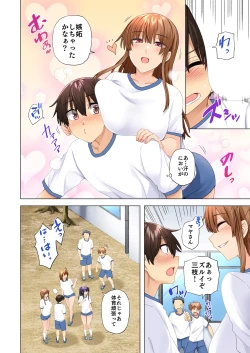 Page 374 of お姉ちゃんの忘れ物を届けに来たハズなのに…1～9（第8话-第9话日文有码）