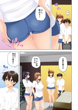Page 379 of お姉ちゃんの忘れ物を届けに来たハズなのに…1～9（第8话-第9话日文有码）