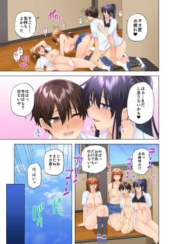 Page 423 of お姉ちゃんの忘れ物を届けに来たハズなのに…1～9（第8话-第9话日文有码）