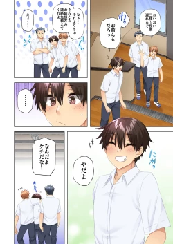 Page 424 of お姉ちゃんの忘れ物を届けに来たハズなのに…1～9（第8话-第9话日文有码）