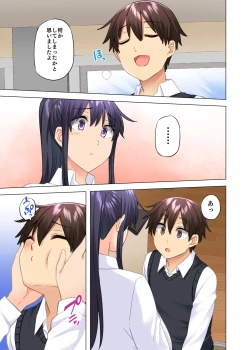 Page 436 of お姉ちゃんの忘れ物を届けに来たハズなのに…1～9（第8话-第9话日文有码）