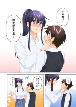 Page 437 of お姉ちゃんの忘れ物を届けに来たハズなのに…1～9（第8话-第9话日文有码）