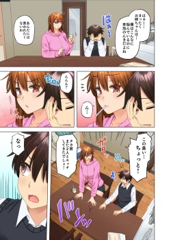 Page 482 of お姉ちゃんの忘れ物を届けに来たハズなのに…1～9（第8话-第9话日文有码）