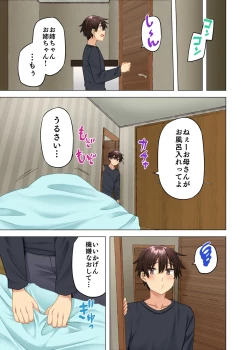 Page 484 of お姉ちゃんの忘れ物を届けに来たハズなのに…1～9（第8话-第9话日文有码）