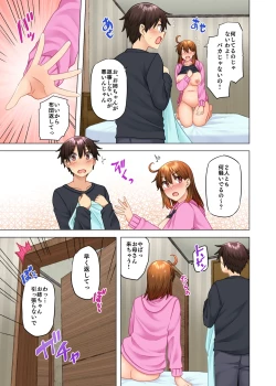 Page 486 of お姉ちゃんの忘れ物を届けに来たハズなのに…1～9（第8话-第9话日文有码）