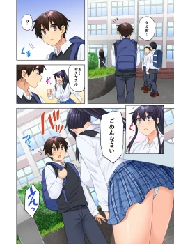 Page 505 of お姉ちゃんの忘れ物を届けに来たハズなのに…1～9（第8话-第9话日文有码）