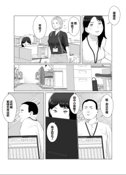 Page 16 of Netorase, Gokentou Kudasai 3