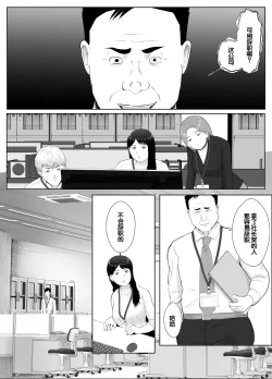 Page 6 of Netorase, Gokentou Kudasai 3