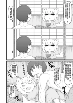 Page 10 of Loli Baba OkaaTsugi no Hi第二天-