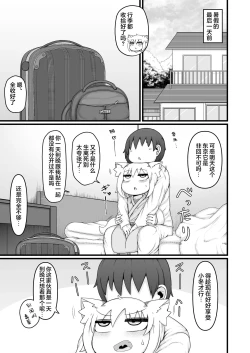 Page 41 of Loli Baba OkaaTsugi no Hi第二天-