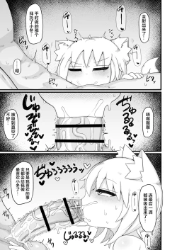 Page 47 of Loli Baba OkaaTsugi no Hi第二天-
