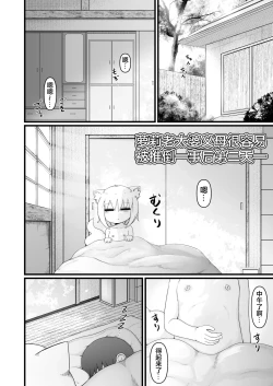 Page 4 of Loli Baba OkaaTsugi no Hi第二天-