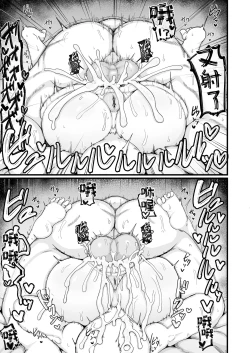 Page 59 of Loli Baba OkaaTsugi no Hi第二天-