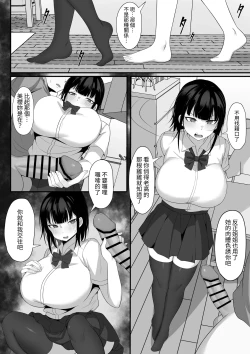 Page 11 of Ore no Joukyou Seiseikatsu 5 "Mitsuki no Jitsumai Hen" | 我的上京性生活5 美月妹妹篇