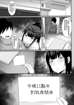 Page 8 of Ore no Joukyou Seiseikatsu 5 "Mitsuki no Jitsumai Hen" | 我的上京性生活5 美月妹妹篇