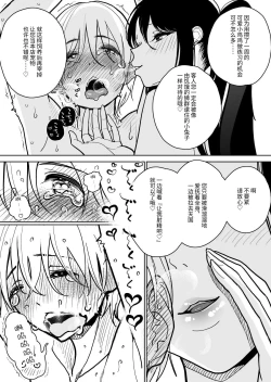 Page 12 of Masturbation Pleasure Hell Course Treatment Contract | Shuin Kairaku Jigoku Kosu Sejutsu Dōisho