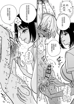 Page 23 of Masturbation Pleasure Hell Course Treatment Contract | Shuin Kairaku Jigoku Kosu Sejutsu Dōisho