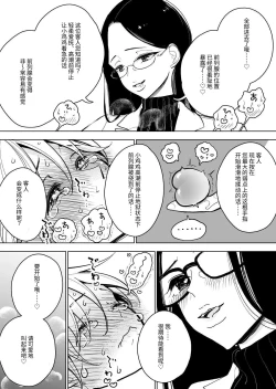 Page 30 of Masturbation Pleasure Hell Course Treatment Contract | Shuin Kairaku Jigoku Kosu Sejutsu Dōisho