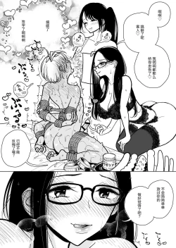 Page 50 of Masturbation Pleasure Hell Course Treatment Contract | Shuin Kairaku Jigoku Kosu Sejutsu Dōisho