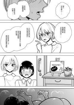 Page 54 of Masturbation Pleasure Hell Course Treatment Contract | Shuin Kairaku Jigoku Kosu Sejutsu Dōisho