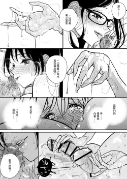 Page 56 of Masturbation Pleasure Hell Course Treatment Contract | Shuin Kairaku Jigoku Kosu Sejutsu Dōisho