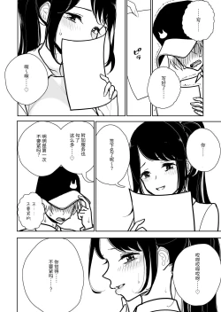 Page 5 of Masturbation Pleasure Hell Course Treatment Contract | Shuin Kairaku Jigoku Kosu Sejutsu Dōisho