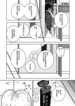 Page 73 of Masturbation Pleasure Hell Course Treatment Contract | Shuin Kairaku Jigoku Kosu Sejutsu Dōisho