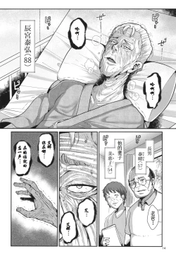 Page 16 of H Seidorei Elf no Souzoku Mondai ni Tsuite ~Rinjuu-hen | 性奴隶精灵的继承问题