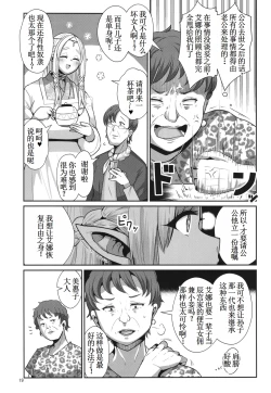 Page 21 of H Seidorei Elf no Souzoku Mondai ni Tsuite ~Rinjuu-hen | 性奴隶精灵的继承问题