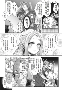 Page 41 of H Seidorei Elf no Souzoku Mondai ni Tsuite ~Rinjuu-hen | 性奴隶精灵的继承问题