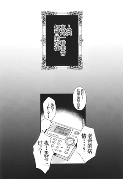 Page 53 of H Seidorei Elf no Souzoku Mondai ni Tsuite ~Rinjuu-hen | 性奴隶精灵的继承问题