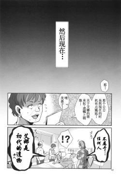 Page 54 of H Seidorei Elf no Souzoku Mondai ni Tsuite ~Rinjuu-hen | 性奴隶精灵的继承问题