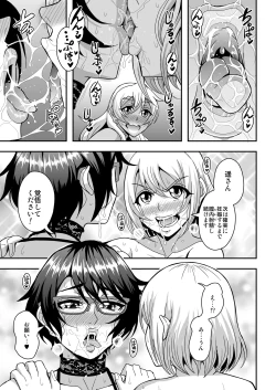 Page 26 of Arofour Dokushin BariCare Oba-san ga Yuujin no Musuko demo Aru Toshishita Danshi to no Kankei ni Hamaru Hanashi 4 Ninkatsu Tanetsuke Hen