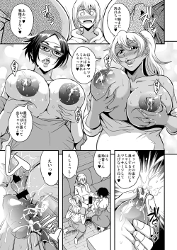 Page 58 of Arofour Dokushin BariCare Oba-san ga Yuujin no Musuko demo Aru Toshishita Danshi to no Kankei ni Hamaru Hanashi 4 Ninkatsu Tanetsuke Hen