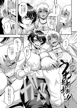 Page 6 of Arofour Dokushin BariCare Oba-san ga Yuujin no Musuko demo Aru Toshishita Danshi to no Kankei ni Hamaru Hanashi 4 Ninkatsu Tanetsuke Hen